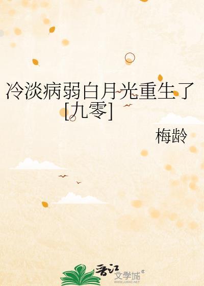 十方骸封面
