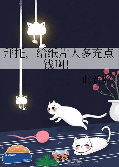 魅魔，但攻了清冷剑尊封面