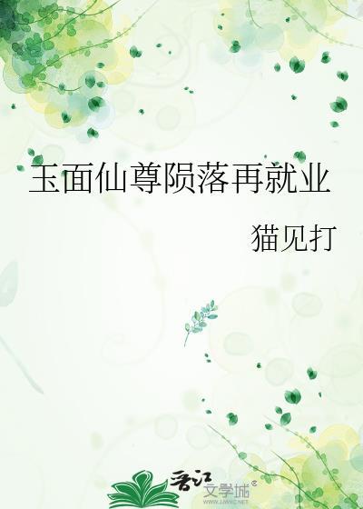 宿主拒演反派[快穿]封面