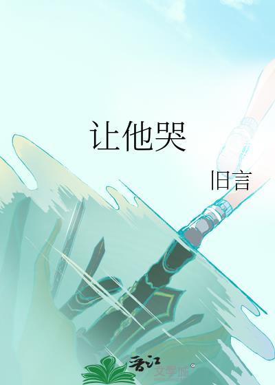 反派邪神的修破屋养猫日常封面