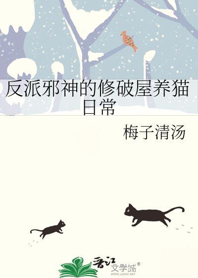 她是贵族学院中的女配封面