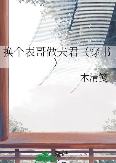 全世界都以为我还爱他 [重生]封面