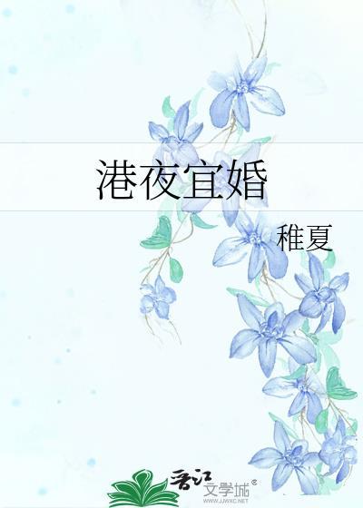 为妾封面