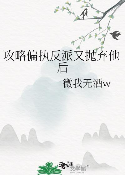 废后重生后沈落鸢封面