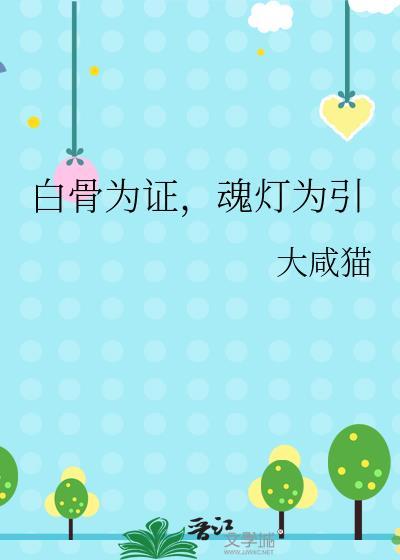 但社恐猫猫免费阅读封面