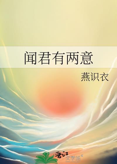 冷宫养出个病娇女皇封面