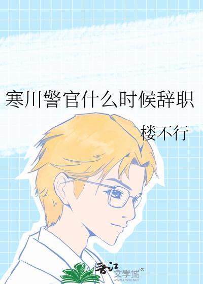 清冷师尊追妻火葬场了封面