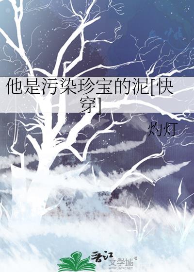 被绿茶高中生碰瓷的第N天封面