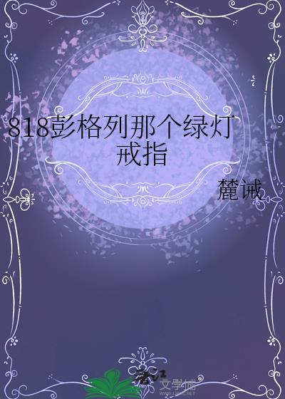 公主,属下知罪封面