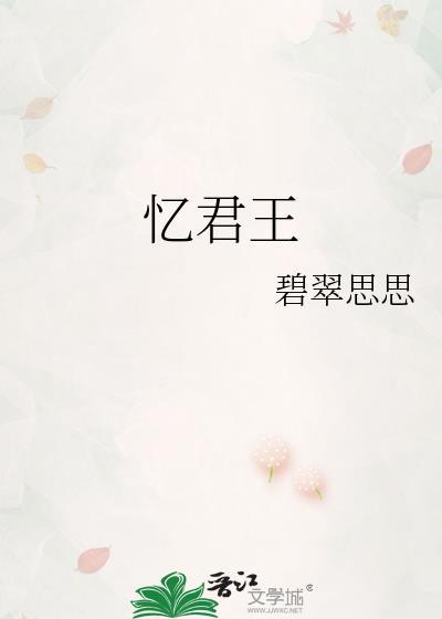 生涩封面