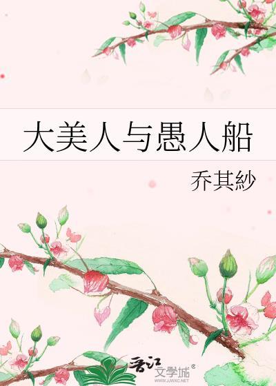 偷生小太子后疯批暴君找麻了笔趣阁封面