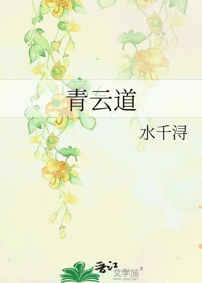 万人迷末世封面