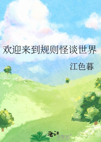 清穿之七福晋日常森马封面