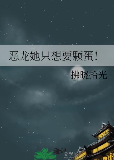 错位潮汐后禾TXT百度全文阅读封面