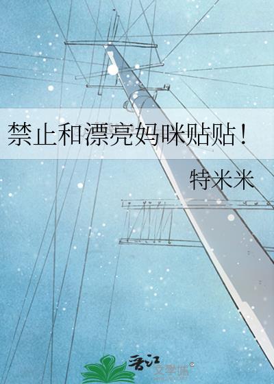 亲爱的陈嘉煦_金金阿月封面