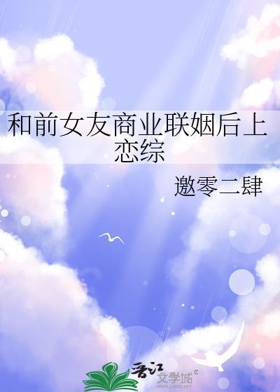 大佬们是我的男友粉怎么办封面