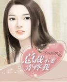 满级大佬直播古代求生封面