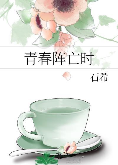 豪门禁妻封面
