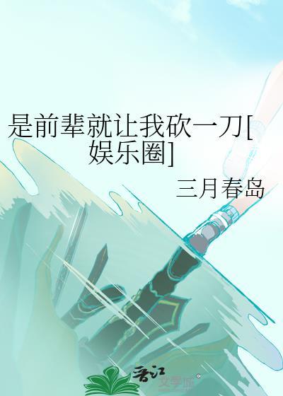 拉着五条神子一起打工封面