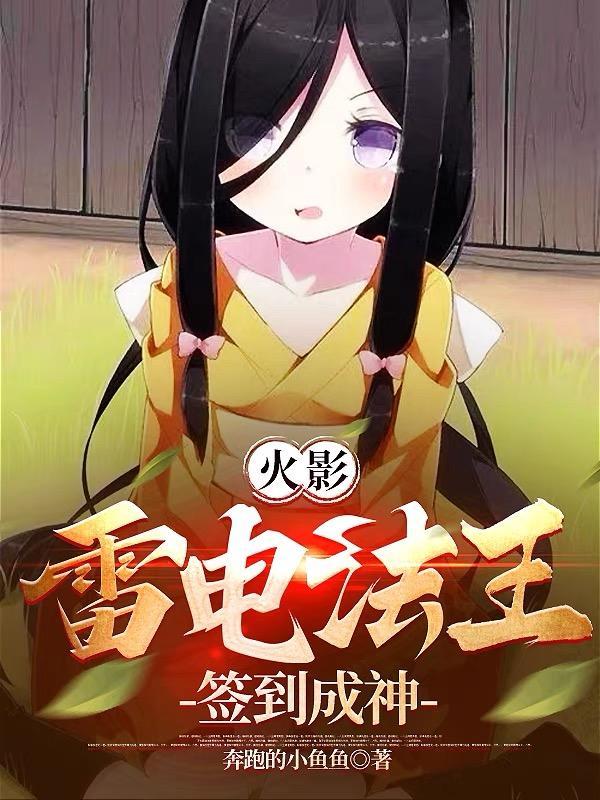 火影：木叶出了个真太阳封面