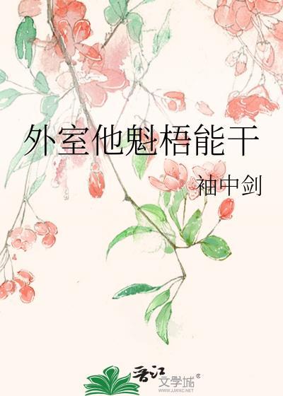金笼里的白月光封面
