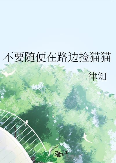 被偏执姐姐盯上后封面