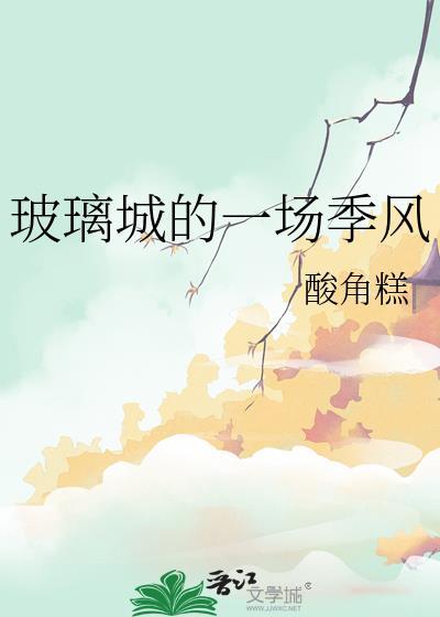 沉睡王子封面