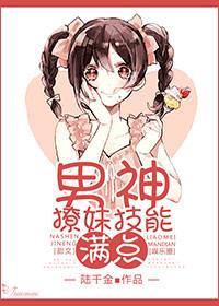 娇花Alpha只想吃软饭封面