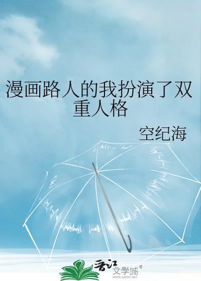 全网听我直播发疯txt百度封面