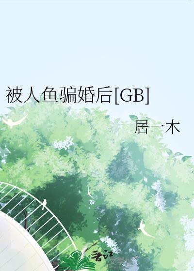 人生尽欢封面