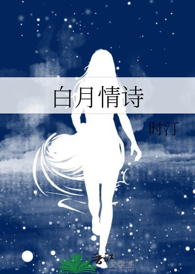[简爱]穿成简的仙女教母gl封面