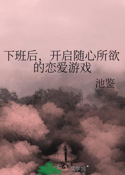 继承一座动物园封面