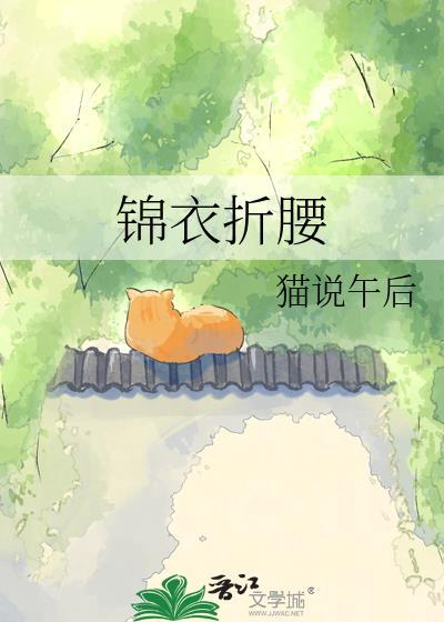 失忆后成了偏执首领掌中鱼封面