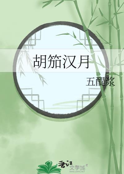 反向救赎，越救越黑[星际]封面