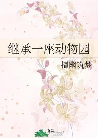 反向形成封面