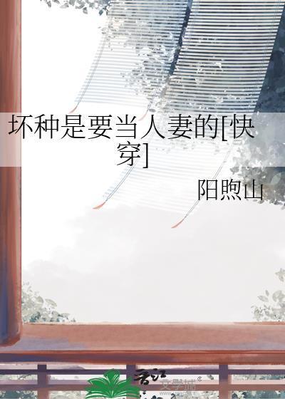 你的世界星光如初封面