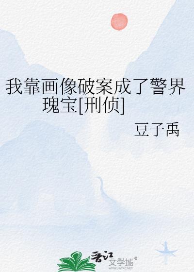 毒妇不从良封面