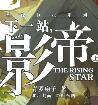 你在逆境中送来的光封面
