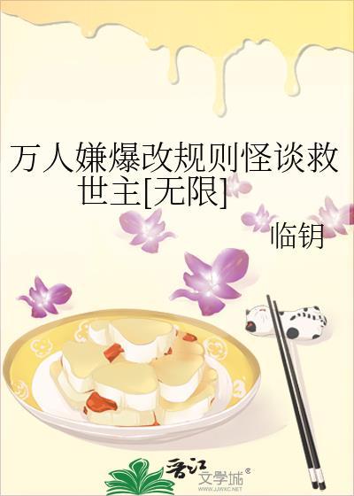 【恋综】貌美宿敌原来一直暗恋我封面