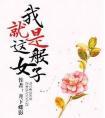 【无限】在逃生游戏中养老封面