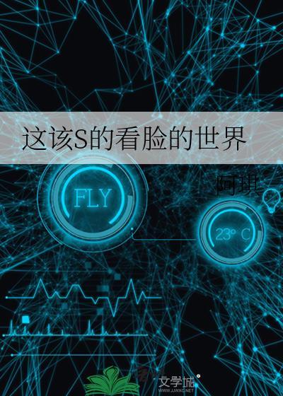 人外饲养指南封面