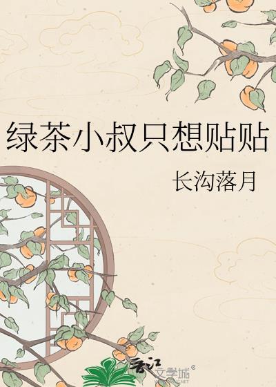 裙下臣封面
