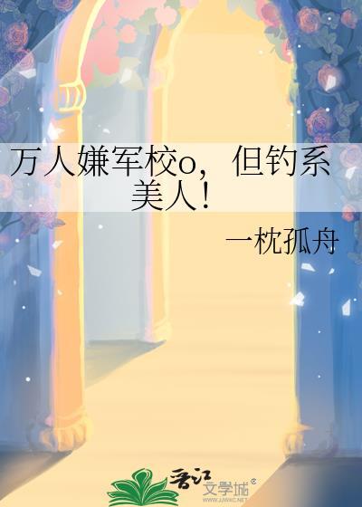 重生后和清冷师姐he了封面