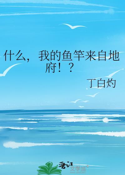 备胎逆袭记封面