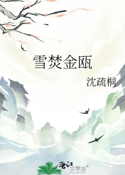 星际药师封面
