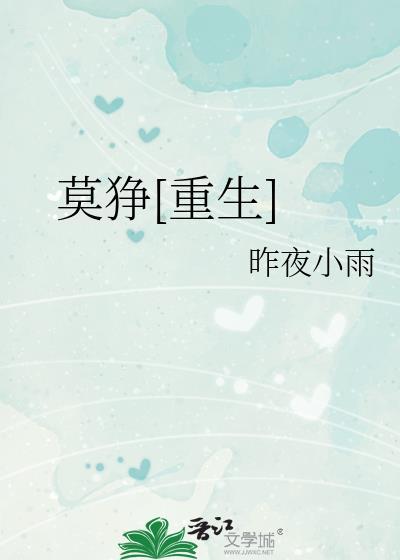 被渣后我风靡了娱乐圈txt肉封面