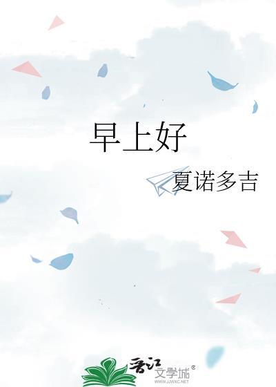 媳妇儿很暴力封面