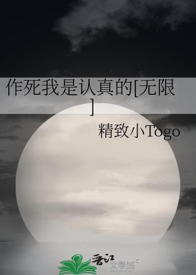 红楼之林家谨玉封面