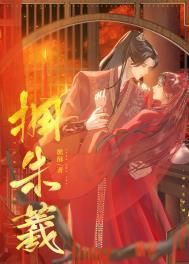 相遇之前相爱之后封面