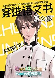 大将军的农门妻正版封面